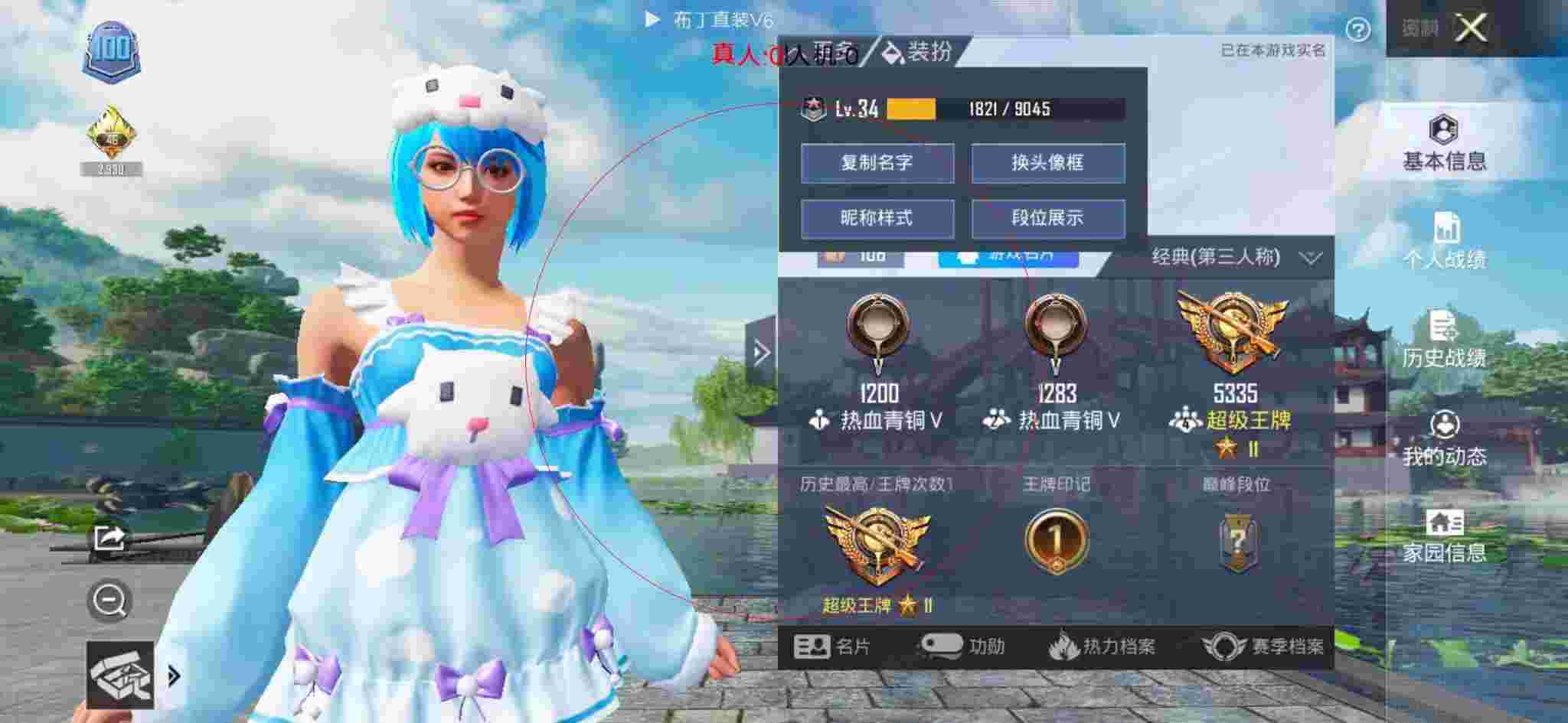 和平精英布丁直装透视 - 和平精英自瞄辅助永久1.2辅助预览图